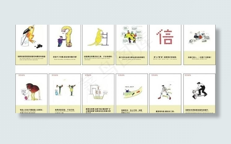 商场企业文化图片cdr矢量模版下载
