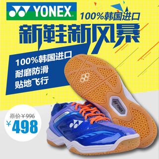 尤尼克斯羽毛球鞋蓝色