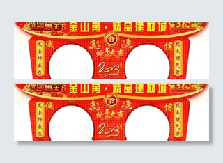 诚信315 拱门图片