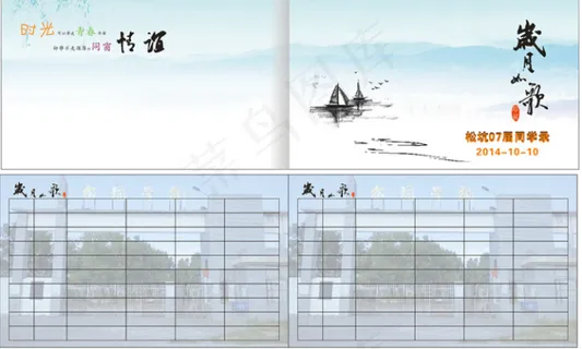 同学录画册设计 同学录画册设计