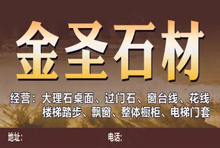 金圣大理石石材门头