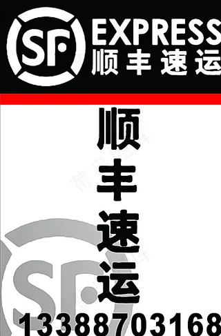 顺丰LOGO图片