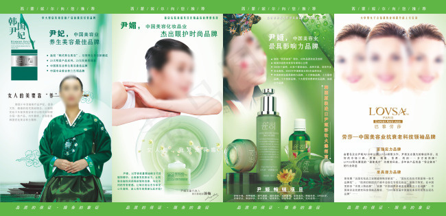 产品折页册子绿色调-4cdr矢量模版下载