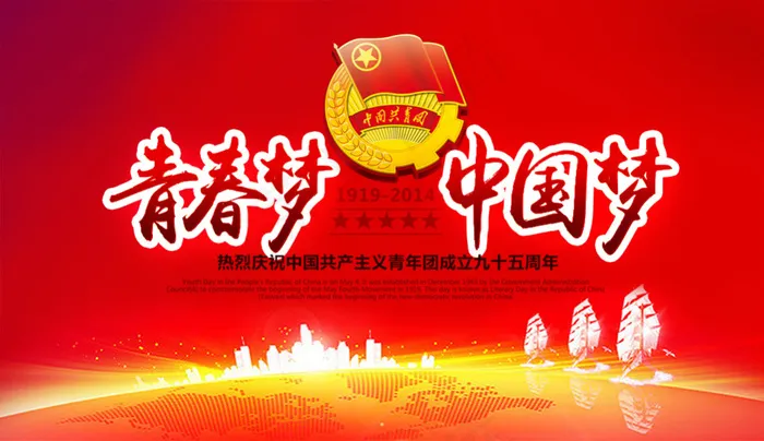 党建展板psd模版下载
