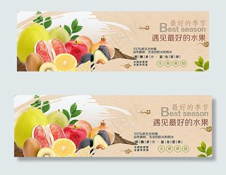 水果封面图片