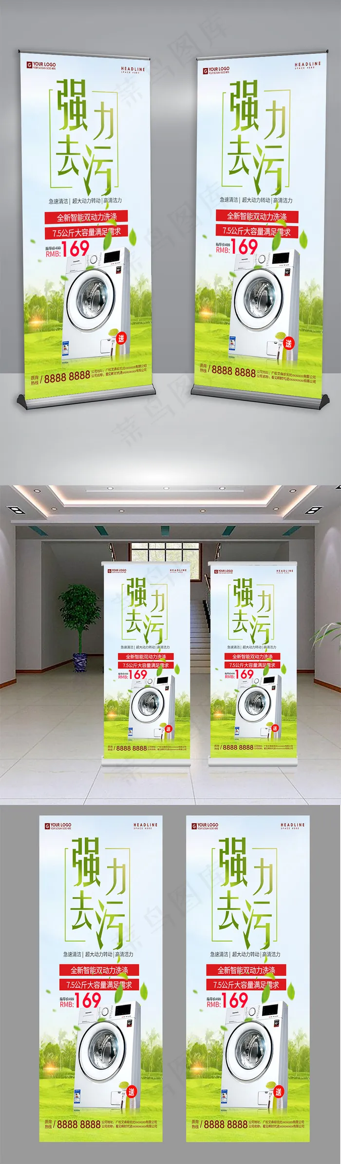 创意设计电器宣传促销展架psd模版下载
