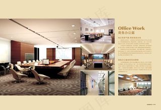 装饰公司画册版式设计PSD文件