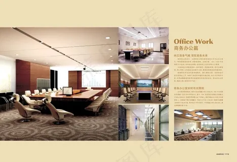 装饰公司画册版式设计PSD文件 装饰公司画册版式设计PSD文件
