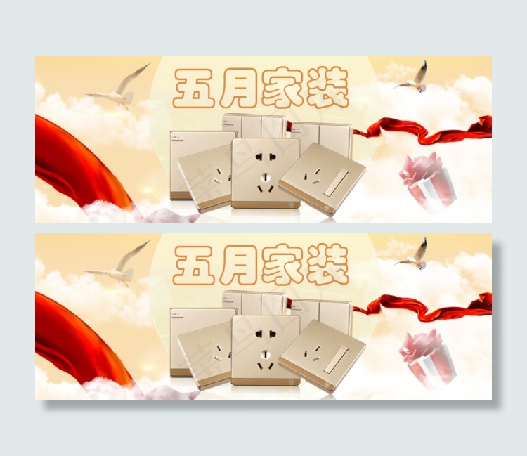 五月家装1psd模版下载