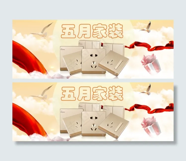 五月家装1psd模版下载