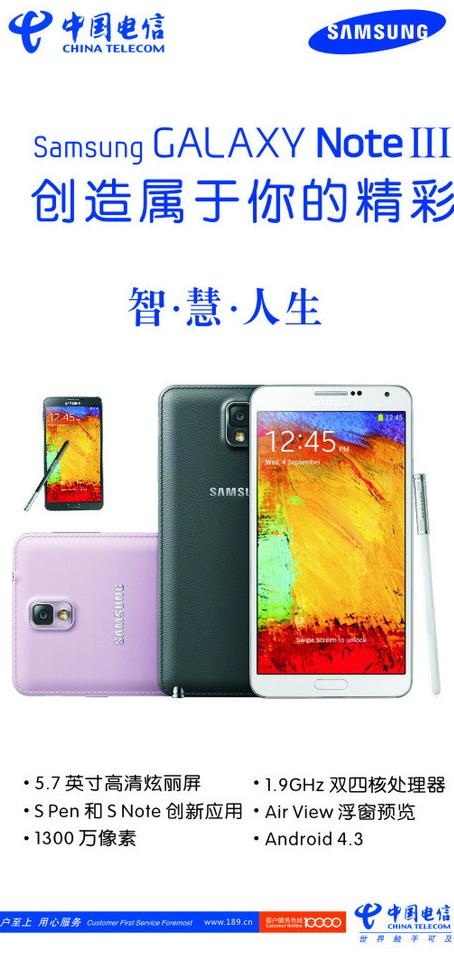 三星note3图片cdr矢量模版下载