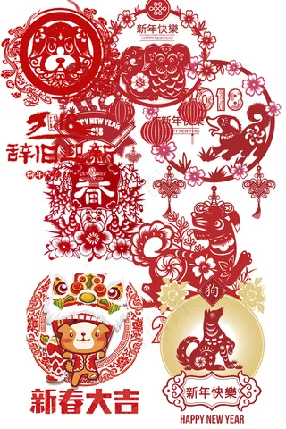 新年剪纸狗年大吉元素