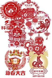 新年剪纸狗年大吉元素 新年剪纸狗年大吉元素