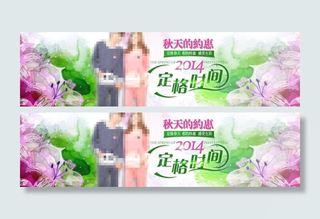 天猫淘宝全屏海报设计