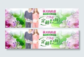 天猫淘宝全屏海报设计