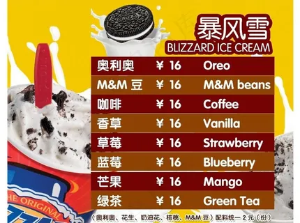 奶茶灯箱片水牌暴风雪图片