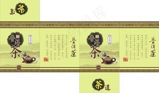 茶 包装图片