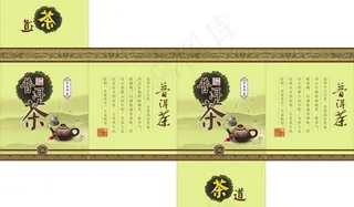 茶 包装图片