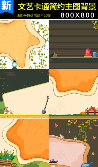 电商卡通几何主图模板背景