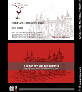 红酒名片图片