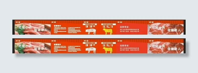 中百仓储猪肉写真图片cdr矢量模版下载