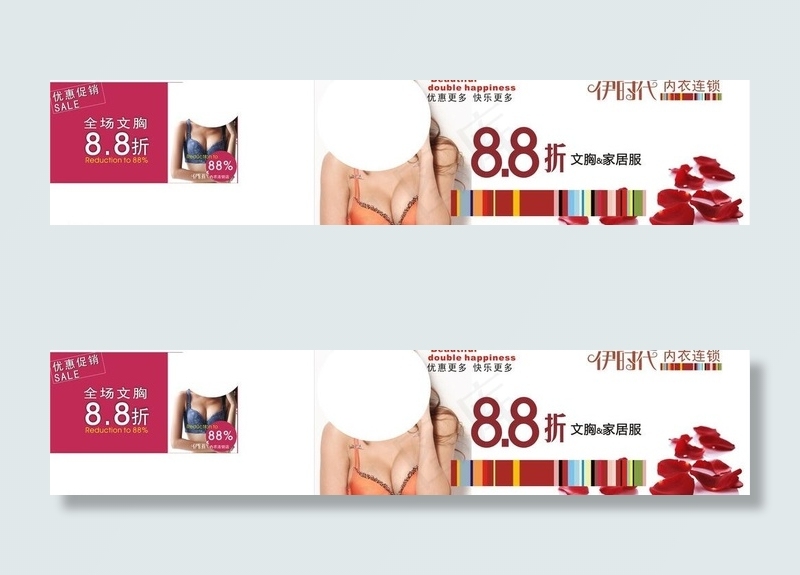品牌内衣店广告图片