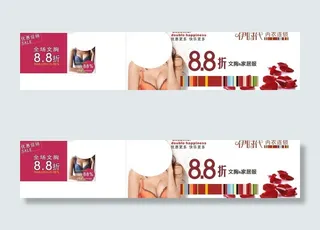 品牌内衣店广告图片