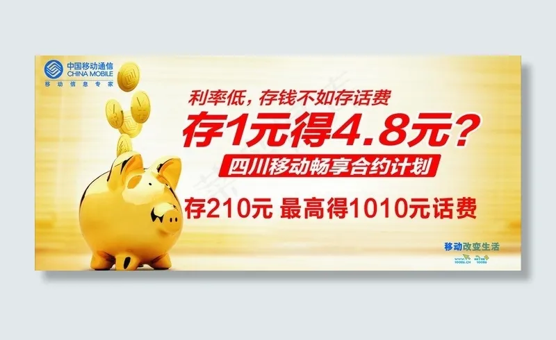 移动橱窗图片cdr矢量模版下载