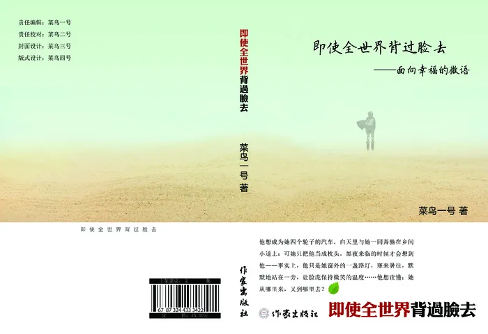 散文诗歌书籍封面设计psd模版下载