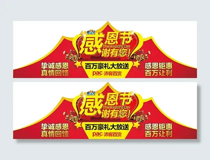 感恩节宣传帽图片