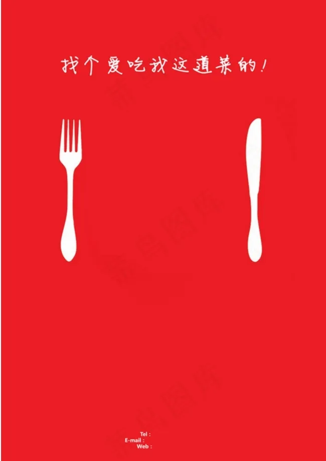 创意简历模板
