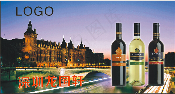 红酒海报