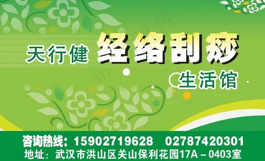 天行健标示牌图片