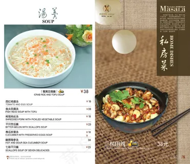 三杯田鸡私房菜PSD