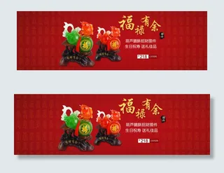 葫芦貔貅招财摆件海报