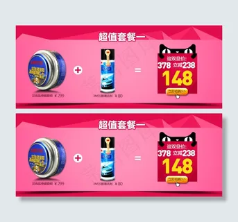 淘宝超值套餐图片