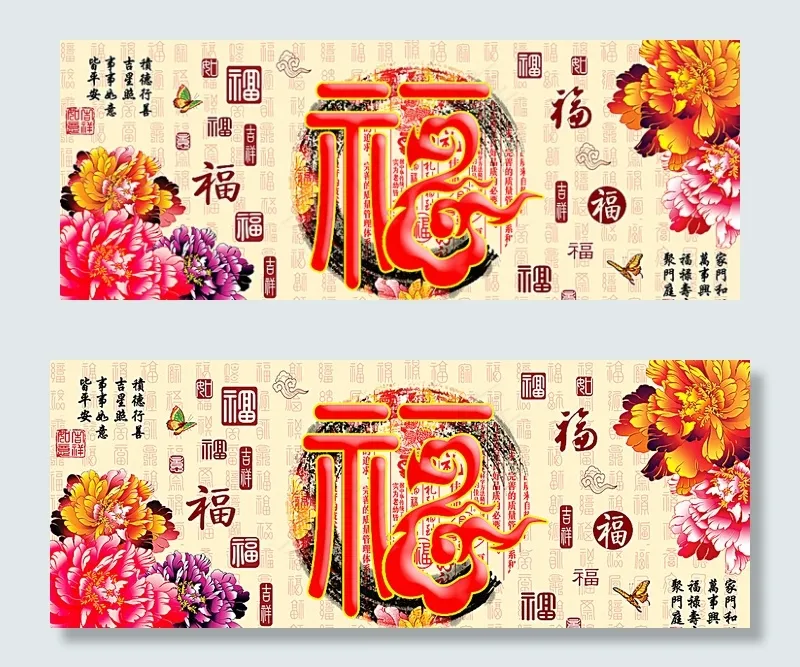 十字绣钻石画花开富贵牡丹福字图片(5000X2000(DPI:100))psd模版下载