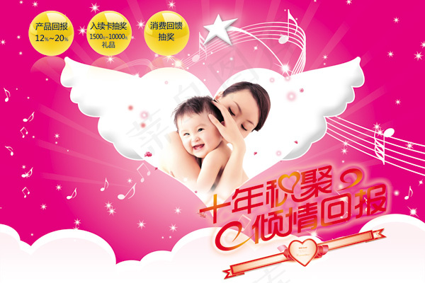 淘宝母婴产品十年积聚傾情回