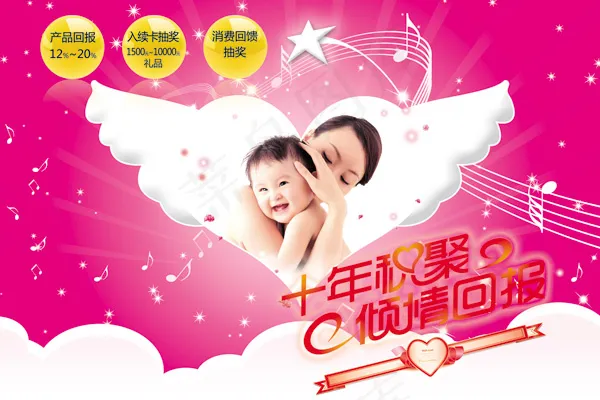 淘宝母婴产品十年积聚傾情回