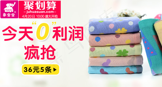 简约聚划算钻展免费psd模版下载