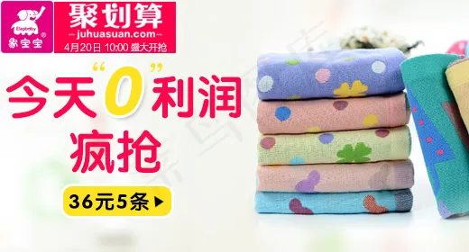 简约聚划算钻展免费psd模版下载