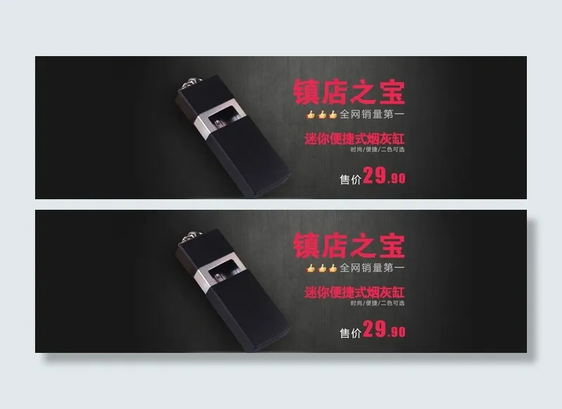 淘宝海报图片psd模版下载