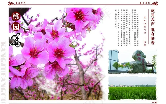 风景画册(5031X3437(DPI:300))psd模版下载