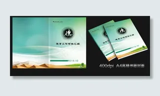 德育工作汇编图片