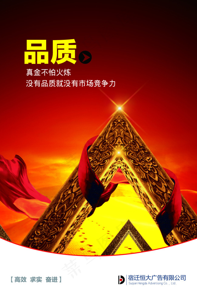 企业文化psd模版下载