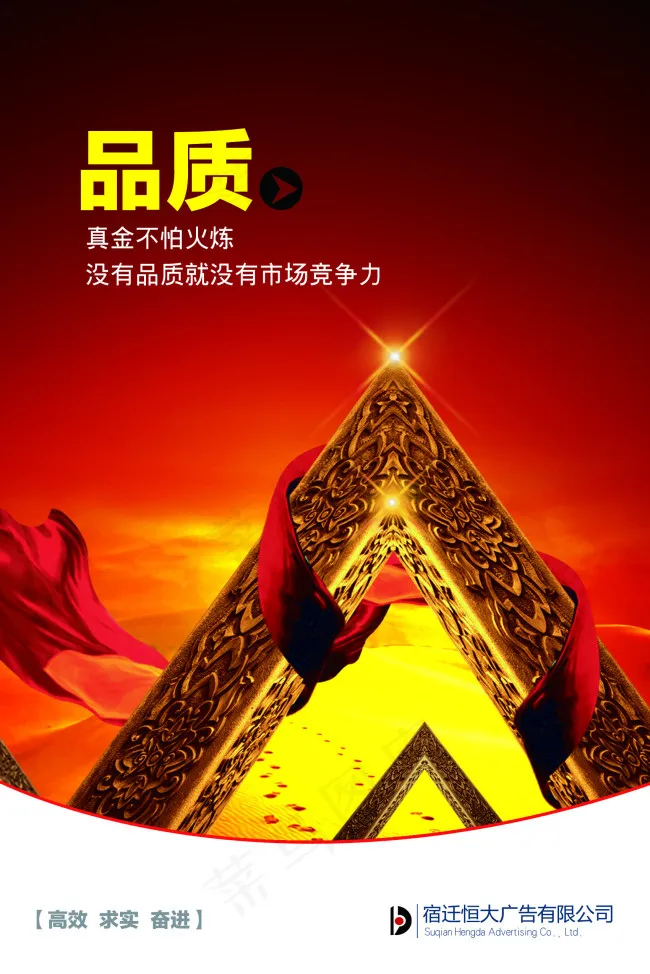 企业文化psd模版下载