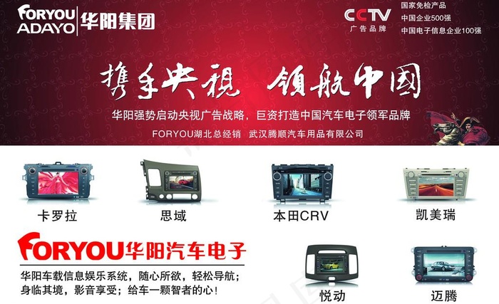 华阳图片(4724X3150(DPI:300))psd模版下载