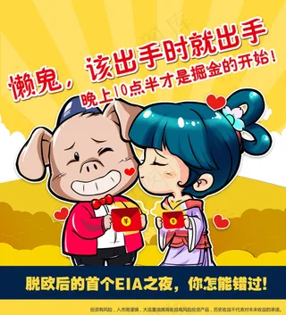 黄色猪八戒金融卡通搞怪海报