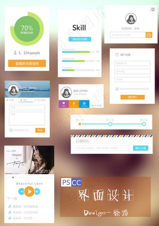 手机用户界面UI工具包PSD素