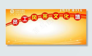员工风采文化墙图片